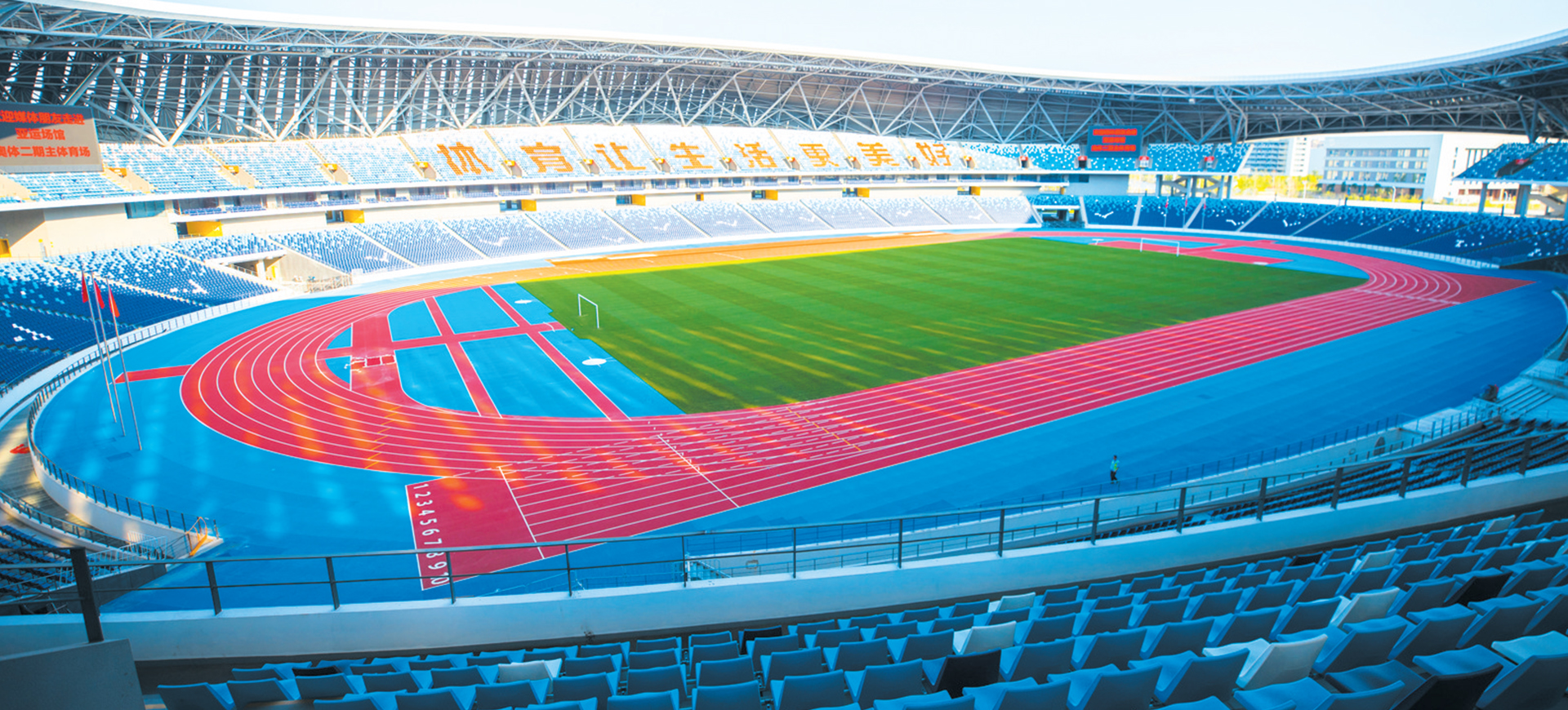 <strong>智慧場館解決方案服務商</strong>